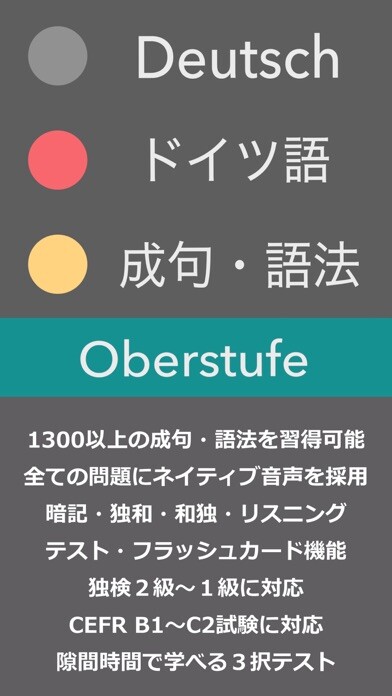 Emulate iPhone app 上級 ドイツ語 - Oberstufe using MyAndroid Emulate iPhone app 上級 ドイツ語 - Oberstufe using MyAndroid