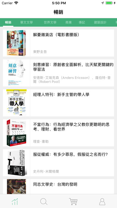 Emulate iPhone app OBOOK using MyAndroid Emulate iPhone app OBOOK using MyAndroid