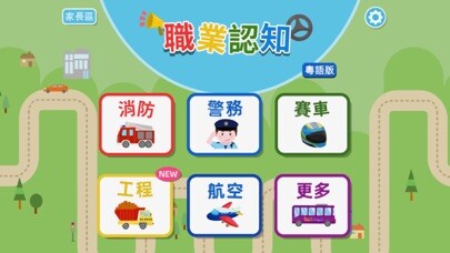 Emulate iPhone app Occupations and Transportation using MyAndroid