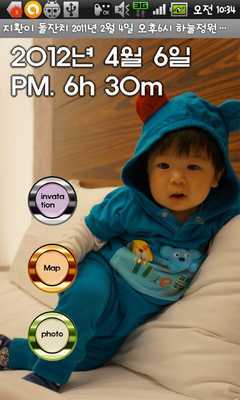 Emulate Android APK Ocean Birthday party! Emulate Android APK Ocean Birthday party!