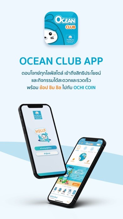 Run android online APK Ocean Club Application from MyAndroid or emulate Ocean Club Application using MyAndroid