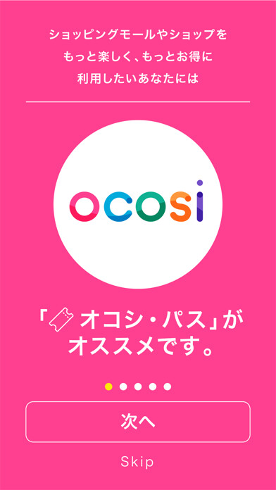 Emulate iPhone app お得満載ショッピングアプリーocosi（オコシ） using MyAndroid