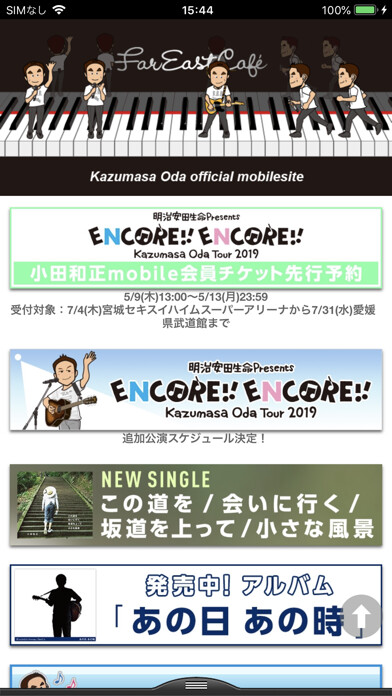 Emulate iPhone app Oda Kazumasa mobile using MyAndroid Emulate iPhone app Oda Kazumasa mobile using MyAndroid