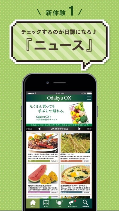 Emulate iPhone app Odakyu OXアプリ using MyAndroid Emulate iPhone app Odakyu OXアプリ using MyAndroid