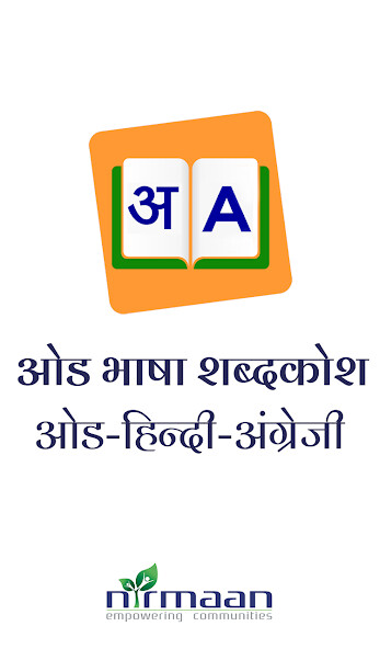 Run android online APK Od Bhasha-Hindi-English Dictio from MyAndroid or emulate Od Bhasha-Hindi-English Dictio using MyAndroid Run android online APK Od Bhasha-Hindi-English Dictio from MyAndroid or emulate Od Bhasha-Hindi-English Dictio using MyAndroid