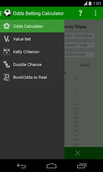 Run android online APK Odds Betting Calculator (old) from MyAndroid or emulate Odds Betting Calculator (old) using MyAndroid
