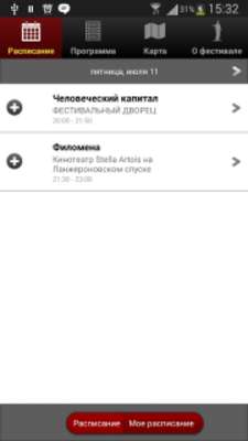 Emulate Android APK Odessa Int. Film Festival Emulate Android APK Odessa Int. Film Festival