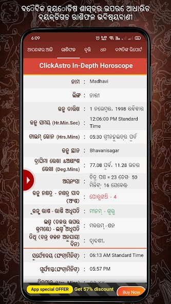 Run android online APK Odia Astrology : Odia Jataka from MyAndroid or emulate Odia Astrology : Odia Jataka using MyAndroid Run android online APK Odia Astrology : Odia Jataka from MyAndroid or emulate Odia Astrology : Odia Jataka using MyAndroid