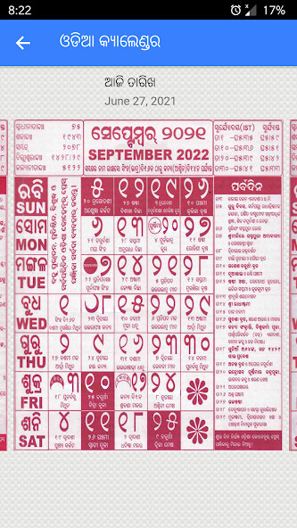 Run android online APK Odia calendar 2022- 2023 Oriya from MyAndroid or emulate Odia calendar 2022- 2023 Oriya using MyAndroid