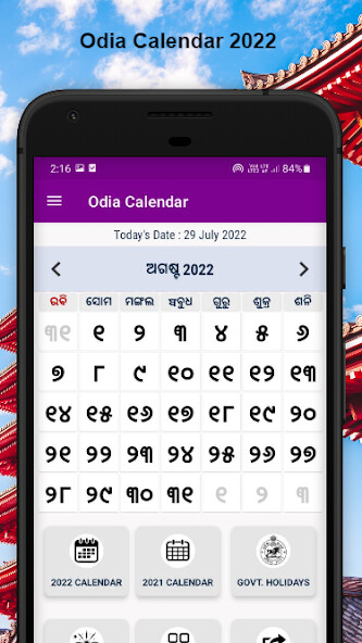 Run android online APK Odia Calendar 2022 - Kohinoor from MyAndroid or emulate Odia Calendar 2022 - Kohinoor using MyAndroid Run android online APK Odia Calendar 2022 - Kohinoor from MyAndroid or emulate Odia Calendar 2022 - Kohinoor using MyAndroid