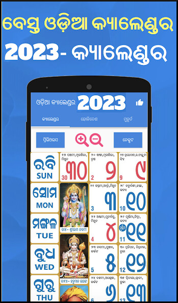 Run android online APK Odia Calender 2023 - 2022 from MyAndroid or emulate Odia Calender 2023 - 2022 using MyAndroid Run android online APK Odia Calender 2023 - 2022 from MyAndroid or emulate Odia Calender 2023 - 2022 using MyAndroid