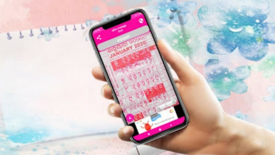 Run android online APK Odia callender 2022 Kohinoor from MyAndroid or emulate Odia callender 2022 Kohinoor using MyAndroid