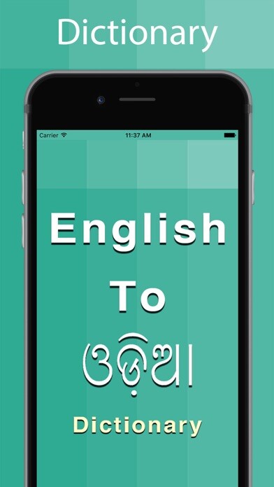 Emulate iPhone app Odia Dictionary using MyAndroid Emulate iPhone app Odia Dictionary using MyAndroid