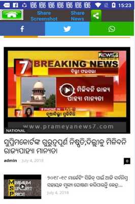 Emulate Android APK Odia Live News Emulate Android APK Odia Live News