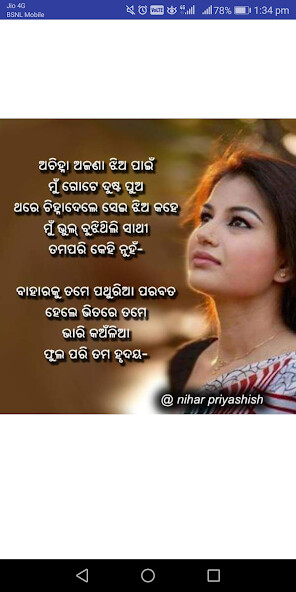 Run android online APK Odia Love Shayari from MyAndroid or emulate Odia Love Shayari using MyAndroid Run android online APK Odia Love Shayari from MyAndroid or emulate Odia Love Shayari using MyAndroid