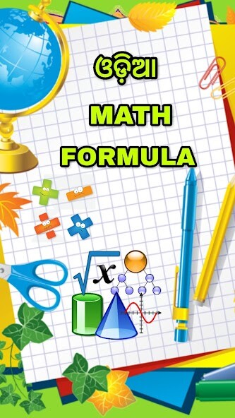Run android online APK Odia Math Formula ( Class 1 - from MyAndroid or emulate Odia Math Formula ( Class 1 - using MyAndroid Run android online APK Odia Math Formula ( Class 1 - from MyAndroid or emulate Odia Math Formula ( Class 1 - using MyAndroid