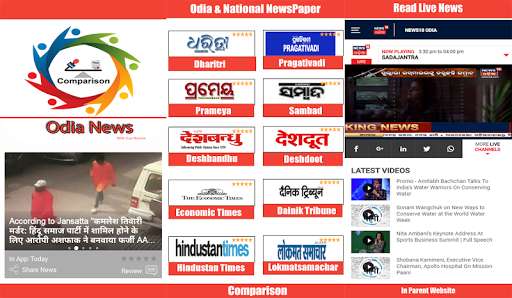 Run android online APK Odia News Paper App - Odia News Channel from MyAndroid or emulate Odia News Paper App - Odia News Channel using MyAndroid