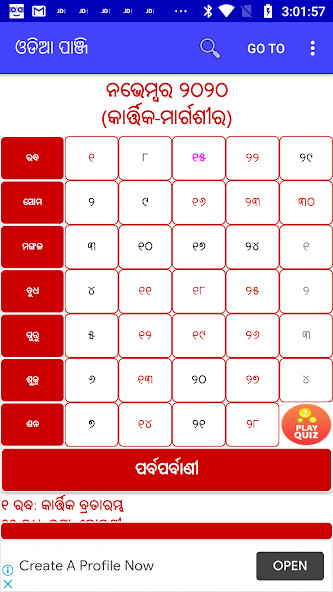 Run android online APK Odia Panji (Panjika) from MyAndroid or emulate Odia Panji (Panjika) using MyAndroid