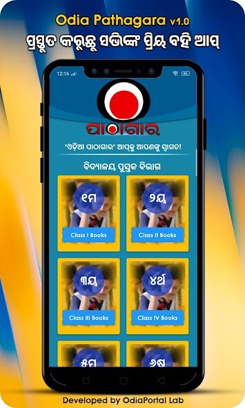 Run android online APK Odia Pathagara (Books GK) from MyAndroid or emulate Odia Pathagara (Books GK) using MyAndroid Run android online APK Odia Pathagara (Books GK) from MyAndroid or emulate Odia Pathagara (Books GK) using MyAndroid