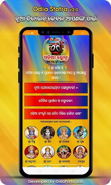 Run android online APK Odia Stotra (ଓଡ଼ିଆ ସ୍ତୋତ୍ର) from MyAndroid or emulate Odia Stotra (ଓଡ଼ିଆ ସ୍ତୋତ୍ର) using MyAndroid Run android online APK Odia Stotra (ଓଡ଼ିଆ ସ୍ତୋତ୍ର) from MyAndroid or emulate Odia Stotra (ଓଡ଼ିଆ ସ୍ତୋତ୍ର) using MyAndroid