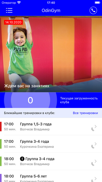 Emulate iPhone app OdinGym using MyAndroid Emulate iPhone app OdinGym using MyAndroid
