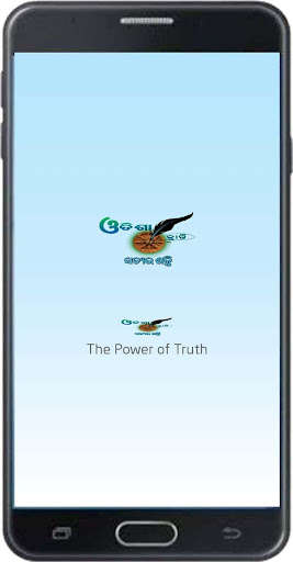 Run android online APK Odisha Kranti - Latest Odia news portal from MyAndroid or emulate Odisha Kranti - Latest Odia news portal using MyAndroid