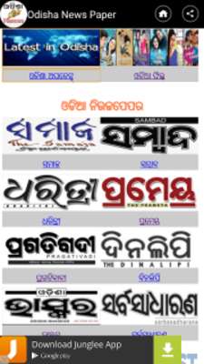 Emulate Android APK Odisha News Paper Emulate Android APK Odisha News Paper
