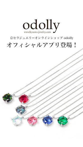 Run android online APK 京セラジュエリー通販 odolly ショッピングアプリ from MyAndroid or emulate 京セラジュエリー通販 odolly ショッピングアプリ using MyAndroid Run android online APK 京セラジュエリー通販 odolly ショッピングアプリ from MyAndroid or emulate 京セラジュエリー通販 odolly ショッピングアプリ using MyAndroid