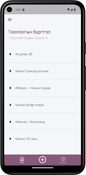 Run android online APK Odoo Inventory from MyAndroid or emulate Odoo Inventory using MyAndroid Run android online APK Odoo Inventory from MyAndroid or emulate Odoo Inventory using MyAndroid