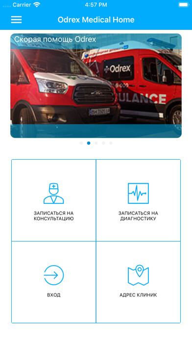 Emulate iPhone app Odrex. Кабинет пациента using MyAndroid Emulate iPhone app Odrex. Кабинет пациента using MyAndroid