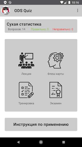 Run android online APK ODS Quiz from MyAndroid or emulate ODS Quiz using MyAndroid Run android online APK ODS Quiz from MyAndroid or emulate ODS Quiz using MyAndroid