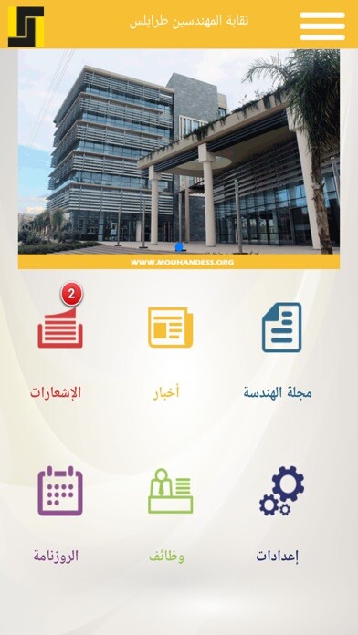 Emulate iPhone app OEA Tripoli using MyAndroid Emulate iPhone app OEA Tripoli using MyAndroid