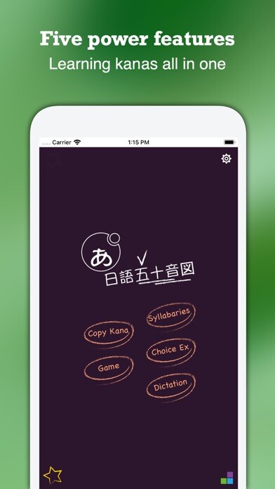 Emulate iPhone app OE Gojuon using MyAndroid Emulate iPhone app OE Gojuon using MyAndroid