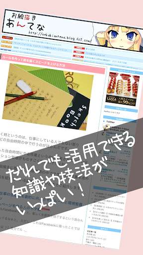 Run android online APK Oekaki illustration tips from MyAndroid or emulate Oekaki illustration tips using MyAndroid