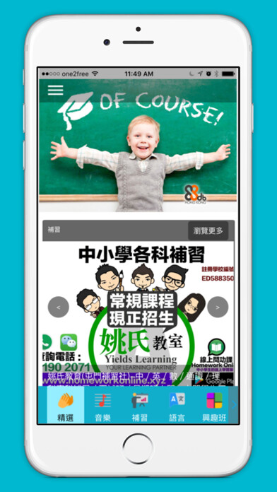 Emulate iPhone app Of Course using MyAndroid