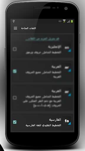Emulate Android APK OFeKey Language Farsi