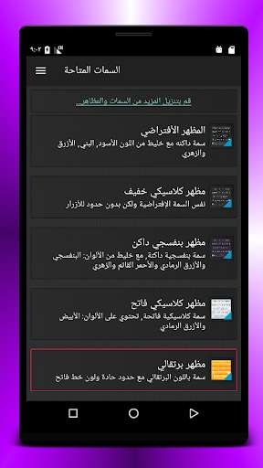 Run android online APK OFeKey Theme SAS AMBER from MyAndroid or emulate OFeKey Theme SAS AMBER using MyAndroid