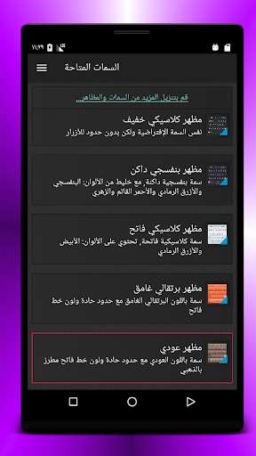 Run android online APK OFeKey Theme SAS BROWN from MyAndroid or emulate OFeKey Theme SAS BROWN using MyAndroid