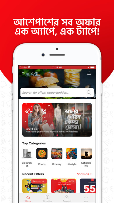 Emulate iPhone app Offer Koi using MyAndroid