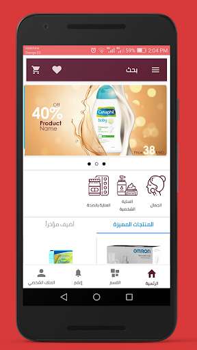 Run android online APK Offers&Only from MyAndroid or emulate Offers&Only using MyAndroid