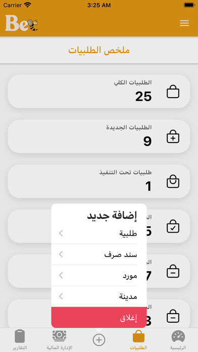 Emulate iPhone app Office Delivery using MyAndroid Emulate iPhone app Office Delivery using MyAndroid