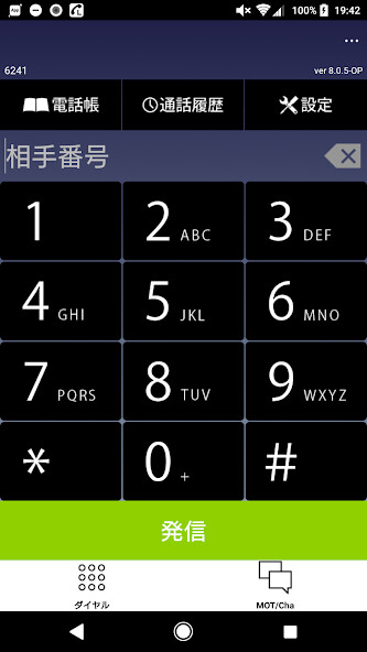 Emulate iPhone app OFFiCE PHONE using MyAndroid