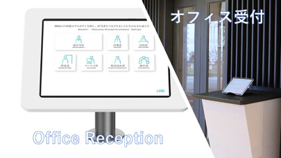 Emulate iPhone app OFFICE RECEPTION using MyAndroid