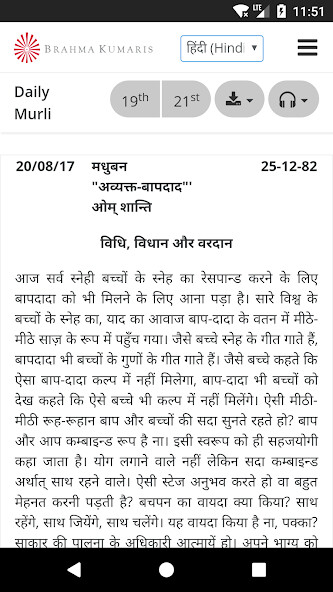 Run android online APK Official Madhuban Murli from MyAndroid or emulate Official Madhuban Murli using MyAndroid