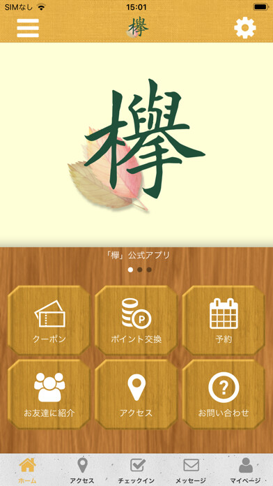 Emulate iPhone app 欅 Officialアプリ using MyAndroid Emulate iPhone app 欅 Officialアプリ using MyAndroid