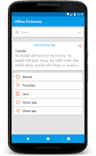 Run android online APK Offline Dictionary from MyAndroid or emulate Offline Dictionary using MyAndroid