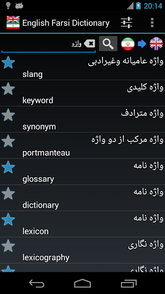 Run android online APK Offline English Farsi Dictionary from MyAndroid or emulate Offline English Farsi Dictionary using MyAndroid