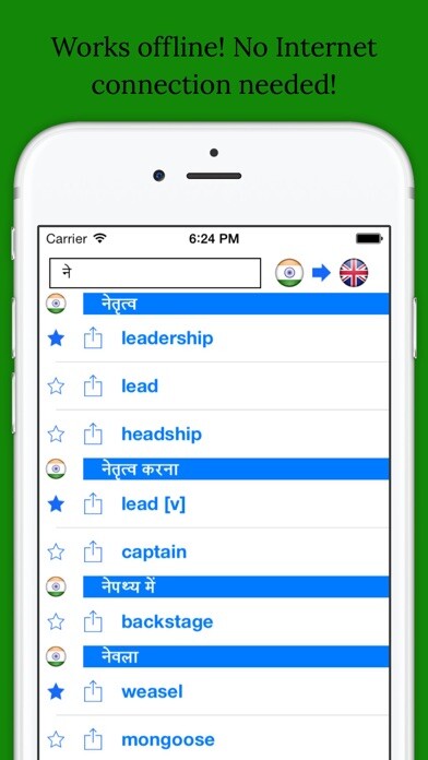 Emulate iPhone app Offline English Hindi Dictionary अंग्रेजी शब्दकोश using MyAndroid Emulate iPhone app Offline English Hindi Dictionary अंग्रेजी शब्दकोश using MyAndroid