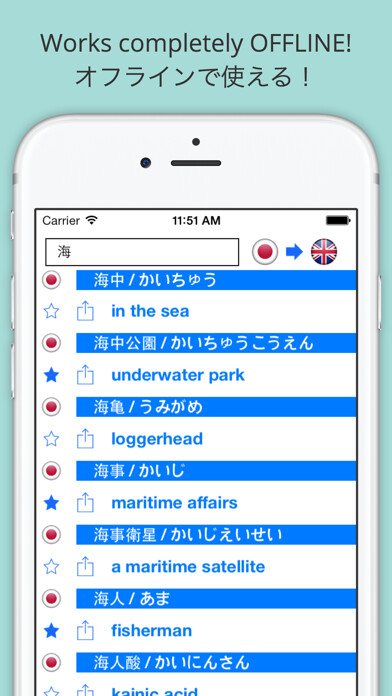 Emulate iPhone app Offline English Japanese Dictionary (英和辞書) using MyAndroid Emulate iPhone app Offline English Japanese Dictionary (英和辞書) using MyAndroid