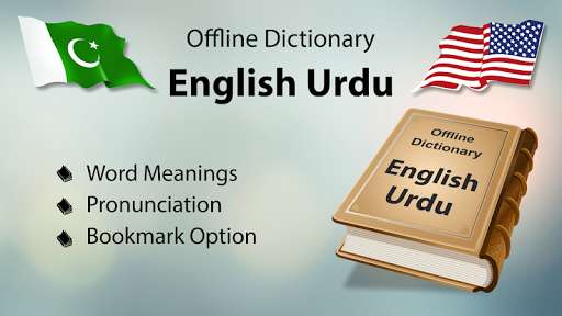 Run android online APK Offline English Urdu Dictionary from MyAndroid or emulate Offline English Urdu Dictionary using MyAndroid Run android online APK Offline English Urdu Dictionary from MyAndroid or emulate Offline English Urdu Dictionary using MyAndroid